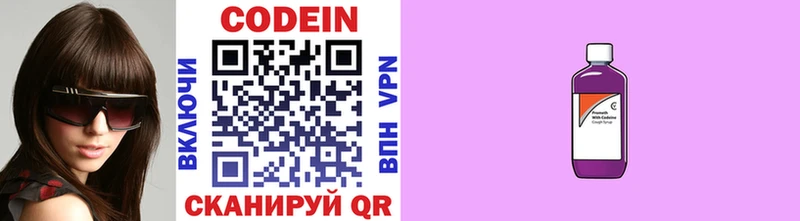 kraken рабочий сайт  Кашин  Кодеиновый сироп Lean Purple Drank 