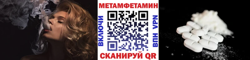Метамфетамин Methamphetamine даркнет сайт blacksprut tor Кашин